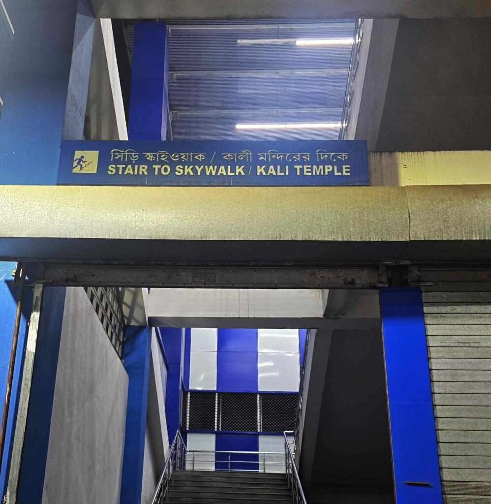 roadtripsofindia.com
Kalighat Skywalk