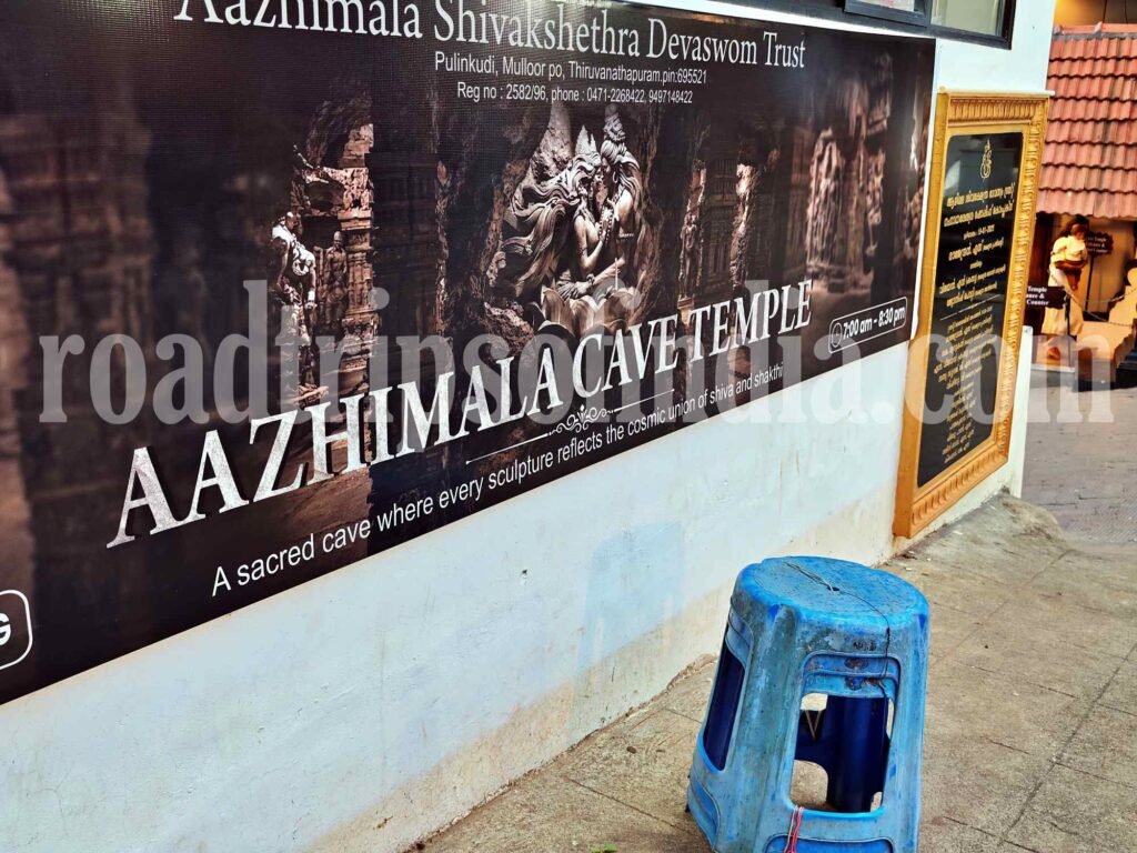 Azhimala Shiva Temple